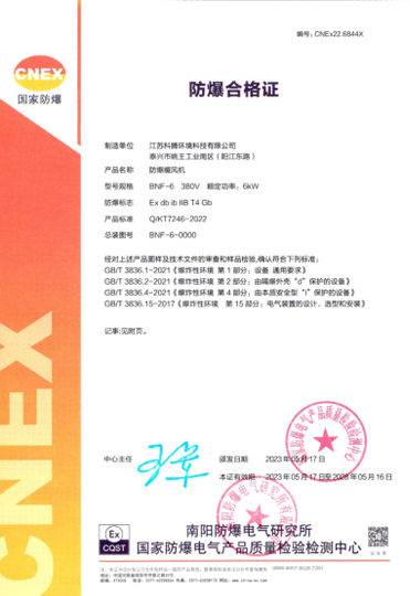 防爆暖风机 BNF-6 防爆合格证