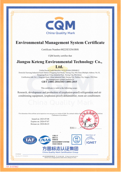 环境管理体系认证证书 英文