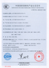 防爆空调机3C证书