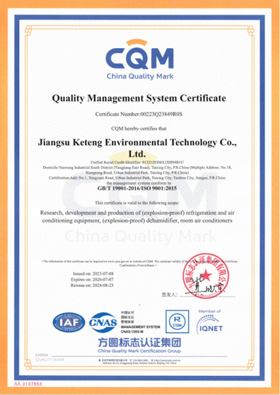 质量管理体系认证证书 英文