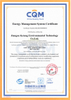 能源管理体系认证证书 英文